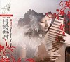 Zhang Hong Yan - Ambush On All Sides -  Hybrid Multichannel SACD