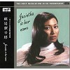 Jacintha - Jacintha is Her Name -  XRCD24 CD