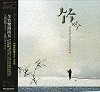 Various Artists - Singing of Bamboos -  XRCD24 CD