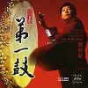 Yim Hok-man - Master of Chinese Percussion -  K2 HD CD