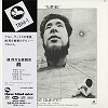 Kosuke Mine Quintet - Mine -  Hybrid Stereo SACD