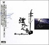 Various Artists - Strings Beyond -  XRCD2 CD