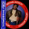 Michael Jackson - Thriller -  Preowned Vinyl Record