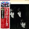 The Beatles - With The Beatles -  Preowned Vinyl Record