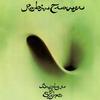 Robin Trower  - Bridge Of Sighs -  180 Gram Vinyl Record
