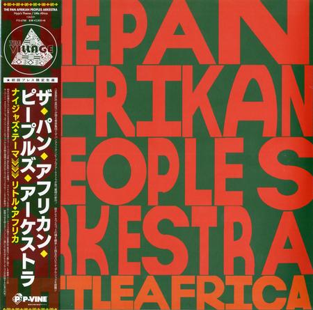 The Pan Afrikan Peoples Arkestra - Nyjah's Theme/Little Africa