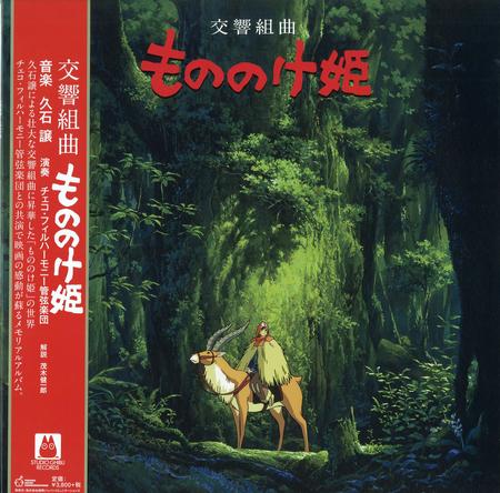 Joe Hisaishi - Princess Mononoke