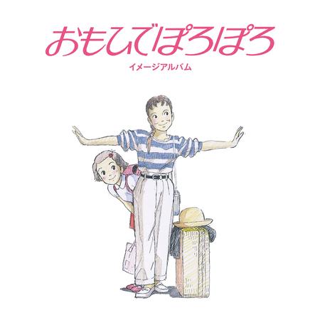Katz Hoshi - Only Yesterday: Image Album