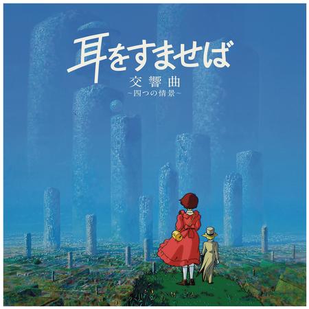 Yuji Nomi - Whisper Of The Heart: Symphonic Suite
