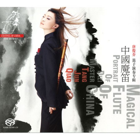 Tang Jun Qiao - Magical Flute of China/ Portrait of Dizi Master: Tang Jun Qiao