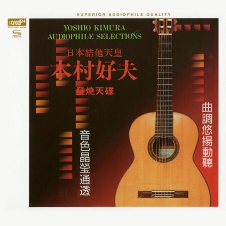 Yoshio Kimura - Audiophile Selections Volume 1