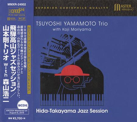 The Tsyuoshi Yamamoto Trio - Hida-Takayama Jazz Session
