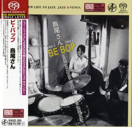 Trio 3/ Hiroe Nakashima, Rieko Ito, & Harumi Yasunaga - Be Bop