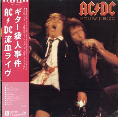 AC/DC - If You Want Blood