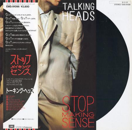 Talking Heads - Stop Making Sense