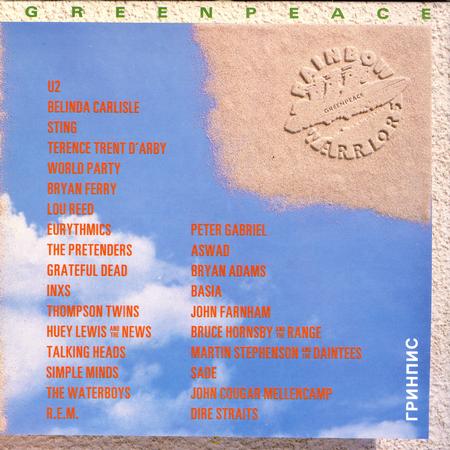 Various - Greenpeace Rainbow Warriors