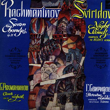 Minin, Moscow Chamnber Choir - Rachmaninov: Seven Choruses