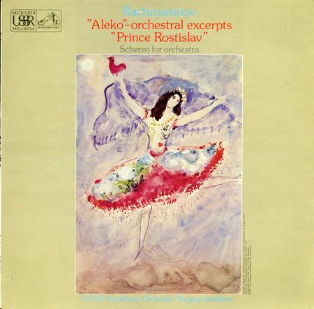 Svetlanov, USSR Sym. Orch. - Rachmaninov: 'Aleko'-Orchestra Excerpts-'Prince Rostislav'