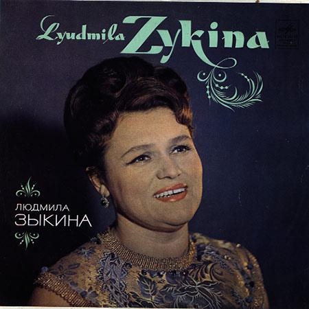 Lyudmila Zykina - Lyudmila Zykina