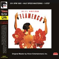 Various Artists - Hi-Fi Flamenco