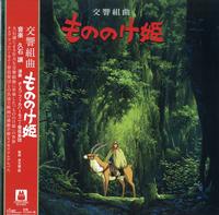 Joe Hisaishi - Princess Mononoke -  Vinyl Record