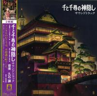 Joe Hisaishi - Spirited Away -  Vinyl Record