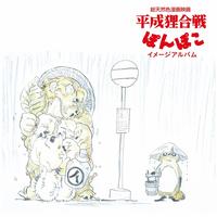 Hasso Gakudan - Pom Poko: Image Album