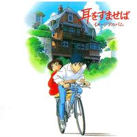 Yuji Noma - Whisper Of The Heart: Image Album -  Vinyl Record