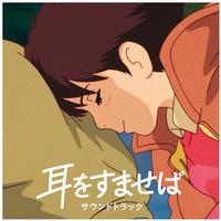 Yuji Noma - Whisper Of The Heart -  Vinyl Record