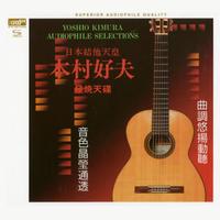 Yoshio Kimura - Audiophile Selections Volume 1