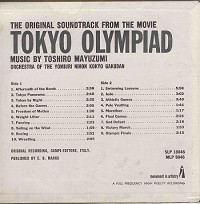 Original Soundtrack - Tokyo Olympiad -  Sealed Out-of-Print Vinyl Record
