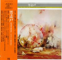 Mikio Hoshido - Guitar Recital -  Preowned Vinyl Record
