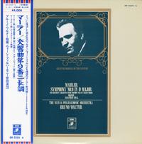 Bruno Walter, Vienna Philharmonic Orchestra - Symphony No. 9, 4th Movement: Adagietto From Symphony No. 5 In C Sharp Minor; Kindertotenlieder -  Preowned Vinyl Record