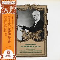 Wilhelm Furtwangler, Berlin Philharmonic Orchestra - Brahms Symphony No.2 in D Major, Op.73 -  Preowned Vinyl Record