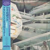 The Alan Parsons Project - I Robot -  Preowned Vinyl Record