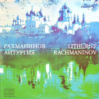 Milkov, Mixed Choir at ESBR - Rachmaninov: Lithurgy -  Preowned Vinyl Record