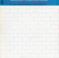 Pink Floyd - The Wall -  Preowned Vinyl Record