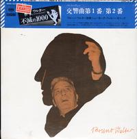 Bruno Walter - Beethoven Symphonies Nos.1 & 2 -  Preowned Vinyl Record