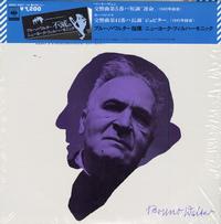 Bruno Walter - Mozart: Favorite Arias Vol.2 -  Preowned Vinyl Record