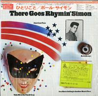 Paul Simon - There Goes Rhymin' Simon -  Preowned Vinyl Record