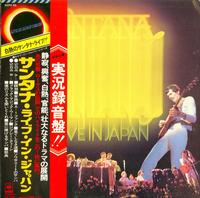 Santana - Live In Japan -  Preowned Vinyl Record
