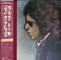 Bob Dylan - Blood On The Tracks *Topper Collection