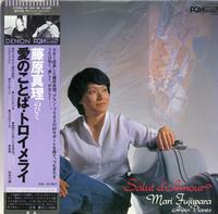 Mari Fujiwara - Salut d'Amour -  Preowned Vinyl Record