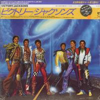 Jacksons - Victory -  Preowned Vinyl Record