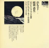 Haitink, London Philharmonic Orchestra - Holst: The Planets