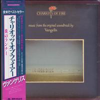 Vangelis - Chariots of Fire -  Preowned Vinyl Record