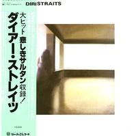 Dire Straits - Dire Straits -  Preowned Vinyl Record