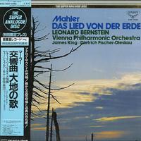 Bernstein, Vienna Philharmonic Orchestra - Mahler: Das Lied von der Erde -  Preowned Vinyl Record