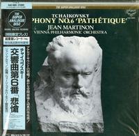 Jean Martinon, Vienna Philharmonic Orchestra - Tchaikovsky;Symphony No.6 'Pathetique' -  Preowned Vinyl Record