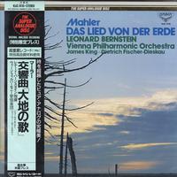 Bernstein, VPO - Mahler: Das Lied Von Der Erde -  Preowned Vinyl Record